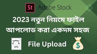 Adobe Stock File Upload 2023 | Step-by-Step Guide & Tips