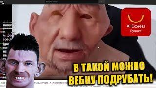 ГЛАД ВАЛАКАС СМОТРИТ 51 ВЕЩЬ С ALIEXPRESS ОТ КОТОРОЙ ТЫ ОФИГЕЕШЬ