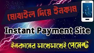 মোবাইল দিয়ে ইনকামের সাথেসাথেই পেমেন্ট||aviso withdraw||aviso income||aviso task complete||aviso