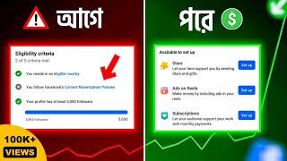 Facebook content monetization policies | পলিসি ইস্যু সমাধান  করুন নতুন নিয়মে | policy issue remove.