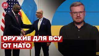 ️Какое оружие Украина требует у участников "Рамштайна"? - ПЕЧИЙ @PECHII