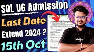 Deadline Alert! DU SOL UG Admission Last Date Extend होगी या नहीं ?