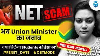 NTA NET Scam 2024 | Union Minister Dharmendra Pradhan | क्या मिलेगा Students को इंसाफ? UGC NET News