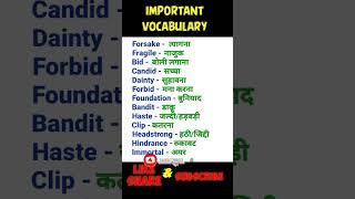 रोज बोले जाने वाले  Basic English Words सीखें |  English Vocabulary | #meaning #viral #shorts