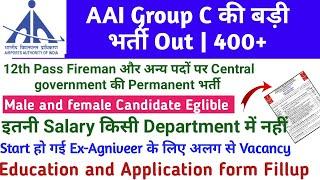 AAI मे Firmen बड़ी भर्ती Out | AAI Junior Exclusive recruitment 2025|AAI Group C Vacancy