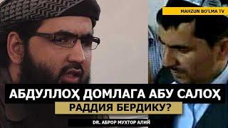 АБДУЛЛОҲ ДОМЛАГА, АБУ САЛОҲ РАДДИЯ БЕРИБ ТАШЛАДИ-КУ? - DR. АБРОР МУХТОР АЛИЙ