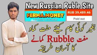 How to Free Rubble Earn Website|Best Earning Rubble Site 2021 || Make Money Online in Pakistan