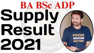 BA BSc Supply Result 2021 PU - Punjab University - Qasim Wattoo Official