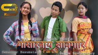 गोसारनाय सावगारि Part-3// Official BODO Short Movie// SB Choreography & Production