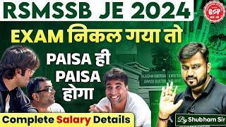 RSMSSB JE Salary | RSMSSB JEN Vacancy 2024 | RSMSSB JEN Vacancy 2024 Salary | RSMSSB JE Civil Salary