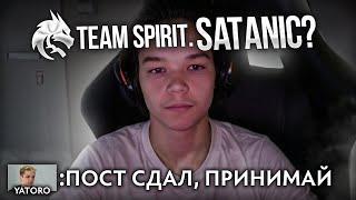 Новый игрок TEAM SPIRIT?