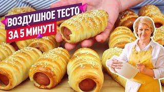 БЫСТРЫЙ и ПРОСТОЙ рецепт! Вкуснейшие Сосиски в Тесте