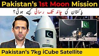 Pakistan On The Moon | Chinese Role in Pakistan’s Lunar Mission | Syed Muzammil Official