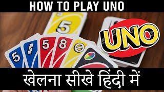 how to play uno in hindi  | उनो कैसे खेलते हैं | How To play UNO | uno kaise khelte hain