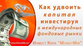 Фондовый рынок: обучение для участников Инвестиционного Клуба MoneyMir от Игоря Васильева