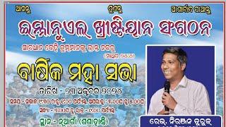 Odia Bible Tutorial's broadcast