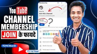 Youtube membership kya hai | membership kya hota hai | Membership youtube channel