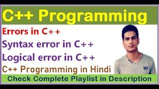 Errors in C++ | Syntax Error | Logical Error