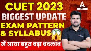 CUET 2023 Biggest Update | Exam Pattern and Syllabus Changed