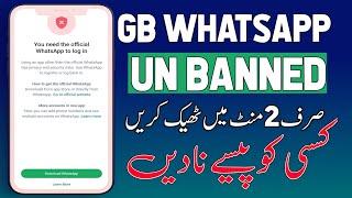You need the official whatsapp to use this account | gb Whatsapp unbanned in 2024
