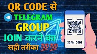 QR Code Se Telegram Group Join Kaise Kare | How to Join Telegram Group Using Code |