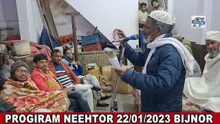 अश्क आंखों से निकले दुवा बन गए ABRAR HAMDAM MUSHAIRA NEEHTOR 2023*