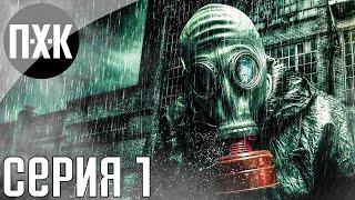 S.T.A.L.K.E.R.: Lost Alpha. Прохождение 1. Сложность "Мастер / Master".