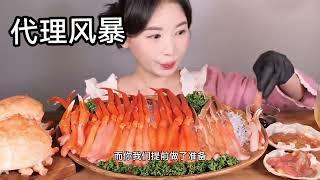 #声控吃东西讲故事 #抖音美食推荐官 #美食搬运工 #韩国吃货主播 #美食声控咀嚼音