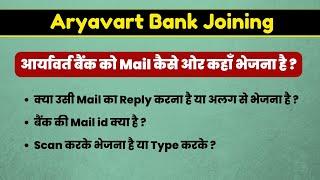 Aryavart bank के Joining की Mail का Reply कैसे करना है ? | detailed and easy process
