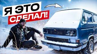 Volkswagen T3 Bluestar | Сколько стоит полная реставрация?