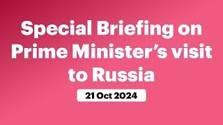 Special Briefing on Prime Minister’s visit to Russia (October 21, 2024)