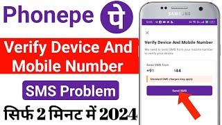 Verify Device And Mobile Number | How To Verify Phone Number On Phonepe | Phonepe Verify Device