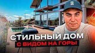 Стильный дом с видом на горы | Дом в Сочи | Купить дом с бассейном | Дом фахверк | Дом недорого Сочи