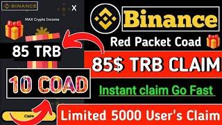 Red Packet Code in Binance Today |Today TON Red Packet Code 2024 | Binance Ton Redpacket Code 2024