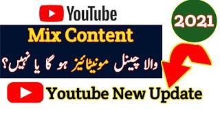 Can We Upload Mix Videos On YouTube Channel | Mix Content Monetization 2021