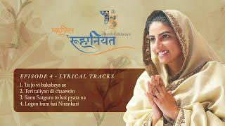 Mehfil-E-Ruhaniyat (Lyrical Tracks) | 4th Episode | Universal Brotherhood | Sant Nirankari Mission