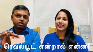 ரெவல்யூட் என்றால் என்ன? | What is Revolut?