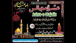 Ashra e Majalis Moharram 2024 | 3rd Majlis Chhota Imam Bada Jafrabad Jalalpur | Anjuman Jafariya