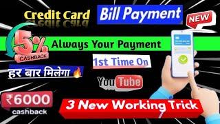 Credit Card Bill Payment Cashback Offer5% Cashback On Credit Card Bill PaymentNew Payment Cc Offer