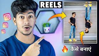 Reels Viral Video Editing Tutorial (Android / IOS) | Reels Video Editing | Ovesh World