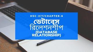 Database Relationship Model. Chapter#06, ICT, Class XI-XII, HSC.