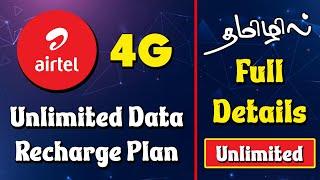 Airtel Unlimited Data Plans in Tamil (4G & More!)