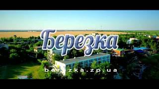 Пансионат «Березка» в Приморске