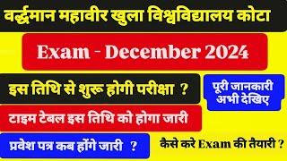 VMOU कोटा Exam December 2024। Exam Date । Time Table जारी। प्रवेश पत्र । संपूर्ण जानकारी अभी देखिए