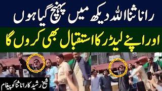 Sheikh Rasheed Message To Rana Sanaullah | PTI Long March | TE2H