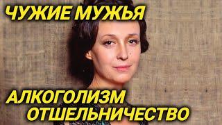 Легко разбивала сердца мужчин, тайный роман с Высоцким, алкоголизм и убийство единственного любимого