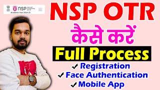 Kya Hai NSP OTR ? How to fill NSP OTR Form 2024 | NSP OTR Face Authentication Kaise Kare