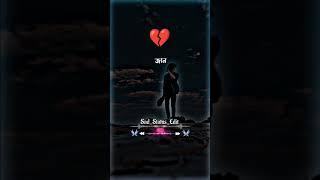 খুব কষ্টের টিক টক ভিডিও True Love Koster Tiktok videoBangla sad tik tokBreakupp-21