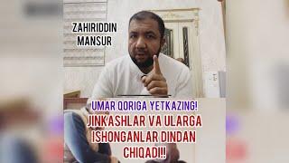 UMAR QORI VA U KABI AHMOQ JINKASHLARGA YETKAZINGLAR — JINKASHLIK HAROM!