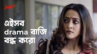 বিয়ের পর coffee-date | Hello | Raima Sen, Priyanka Sarkar | Bengali Web Series | hoichoi